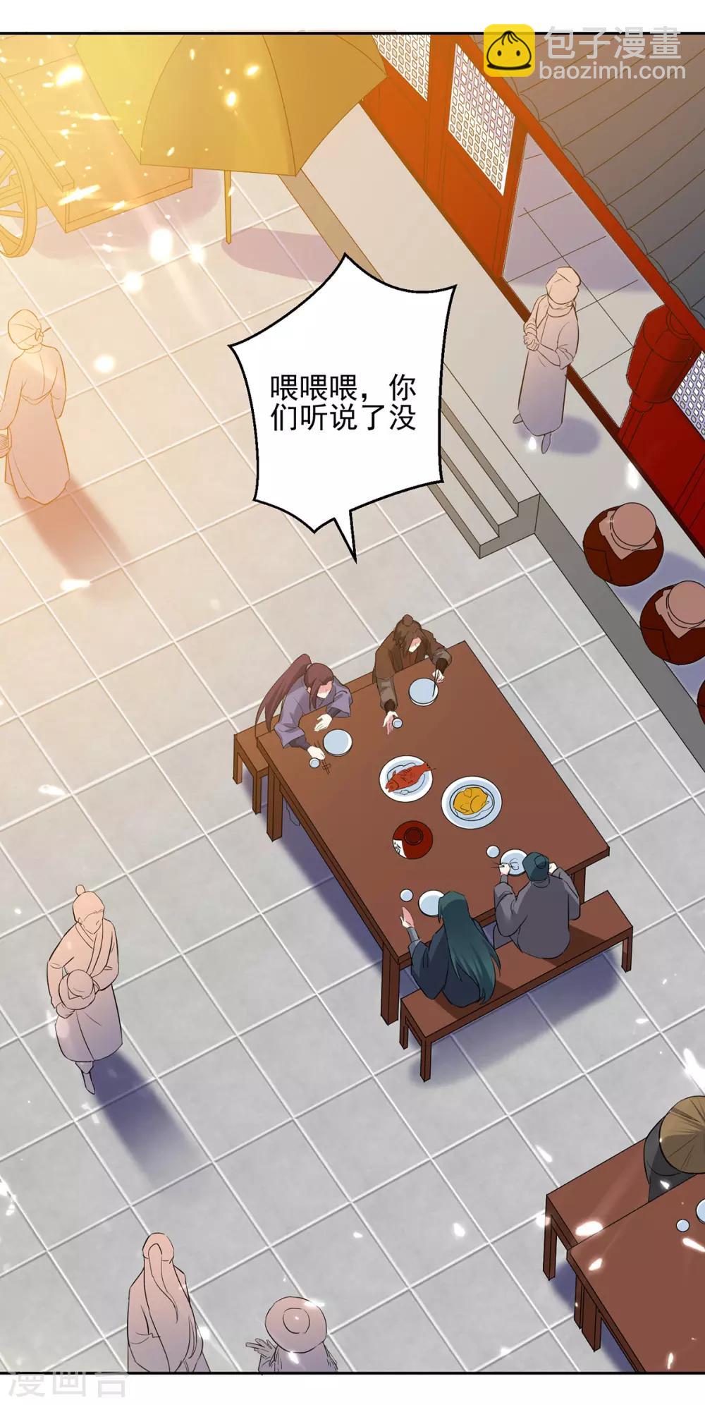 第71话 借下人头1