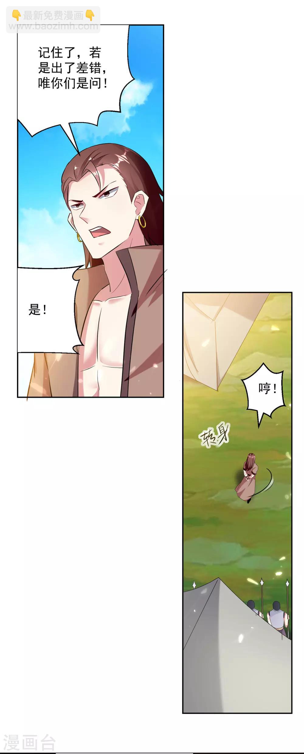 第71话 借下人头13