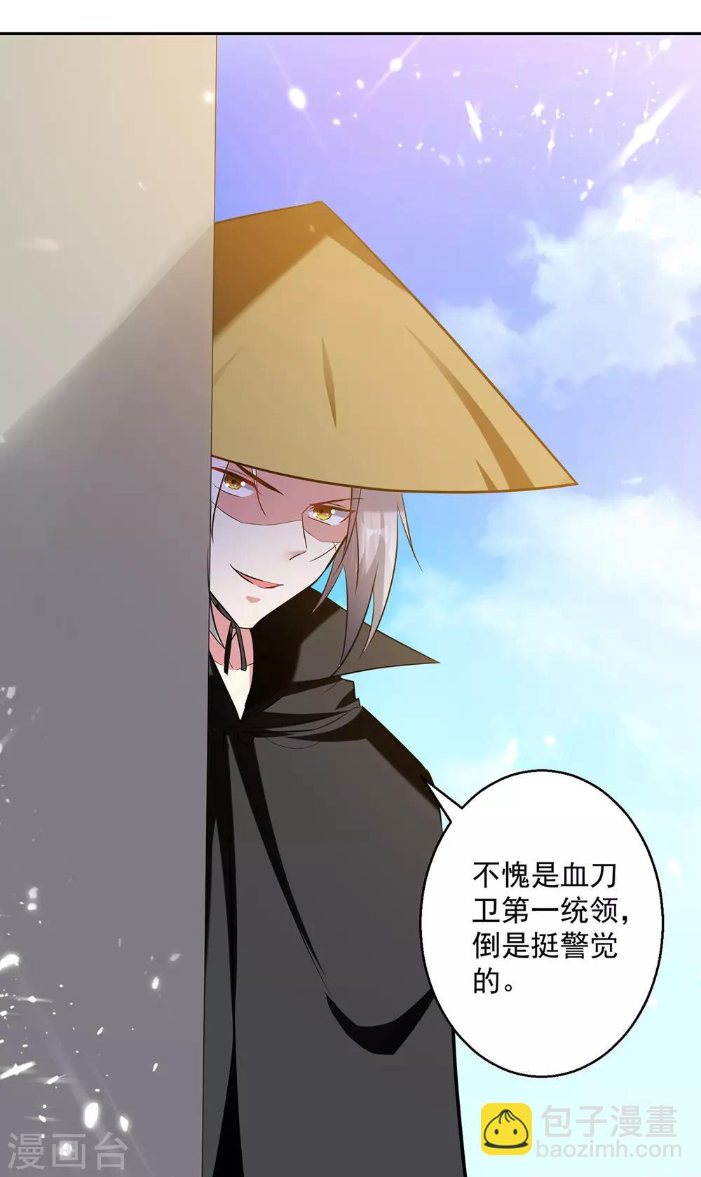 第71话 借下人头17