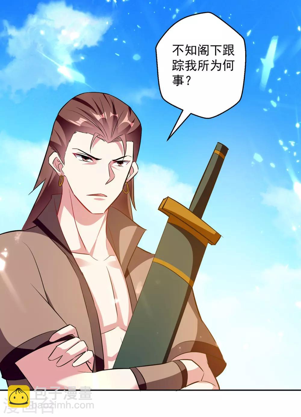 第71话 借下人头18