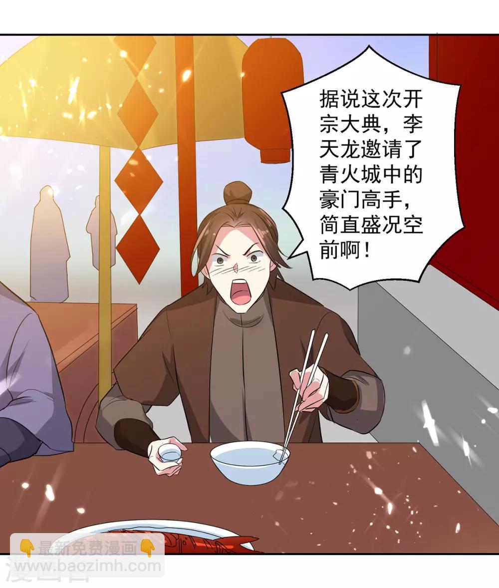 第71话 借下人头2