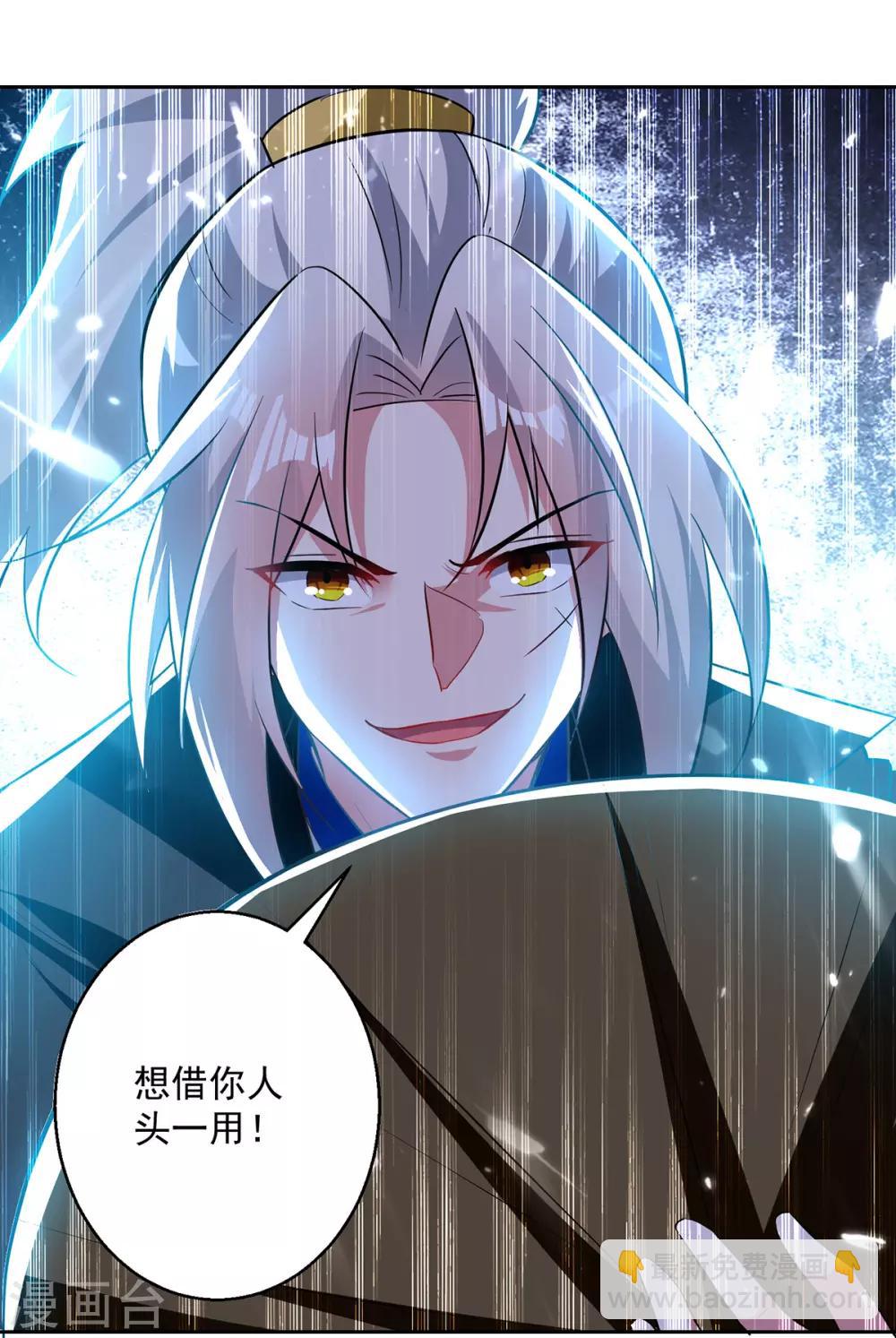 第71话 借下人头20