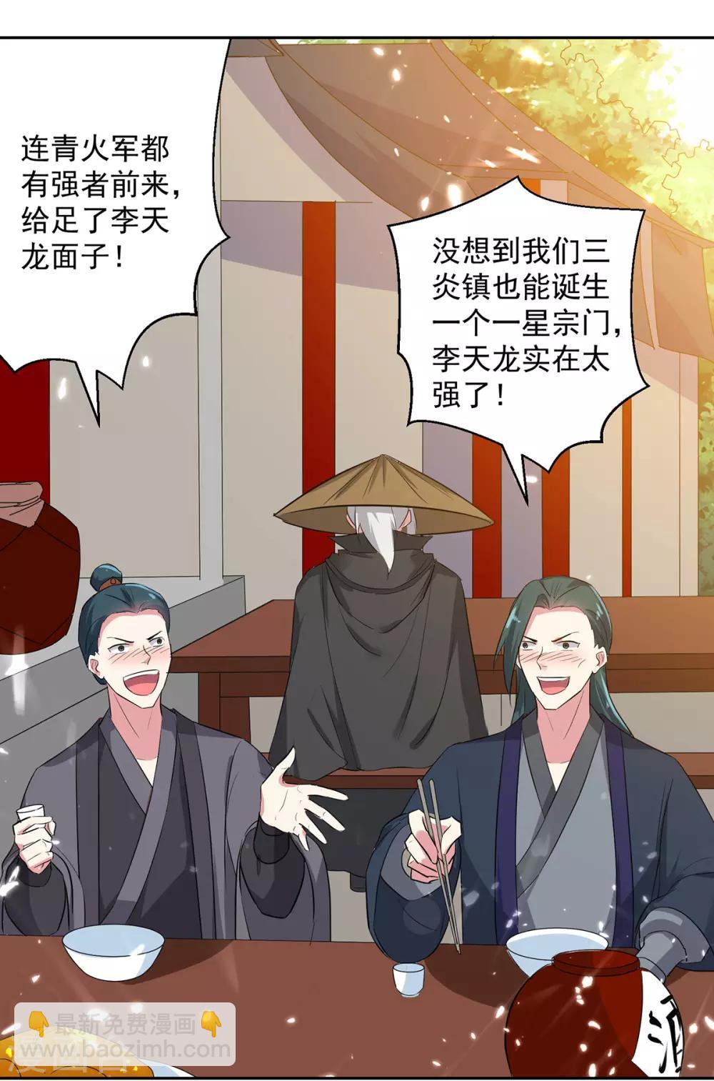 第71话 借下人头3