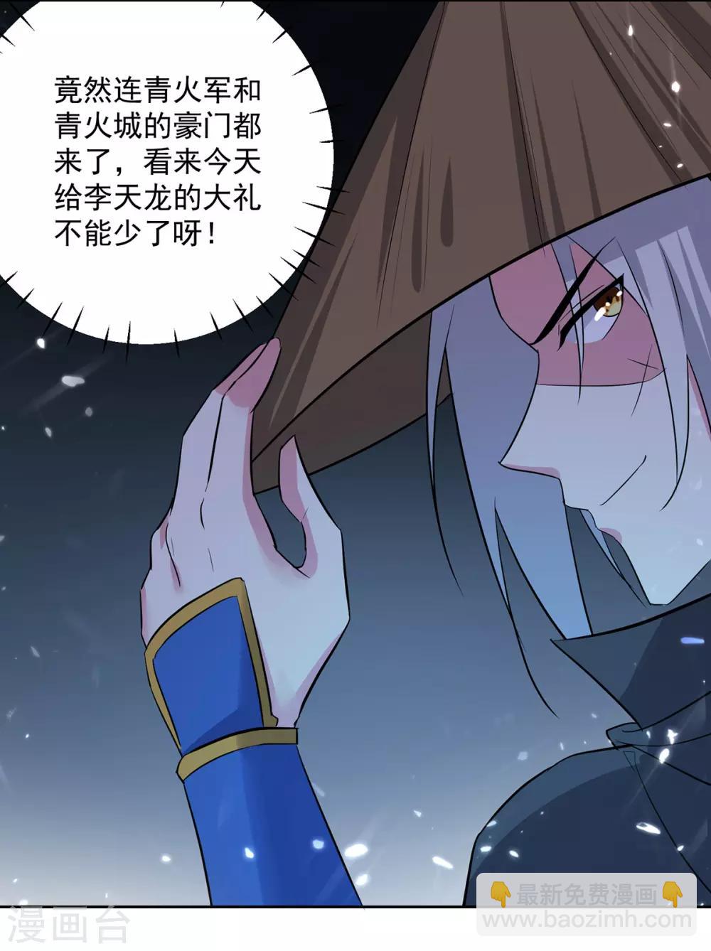 第71话 借下人头5