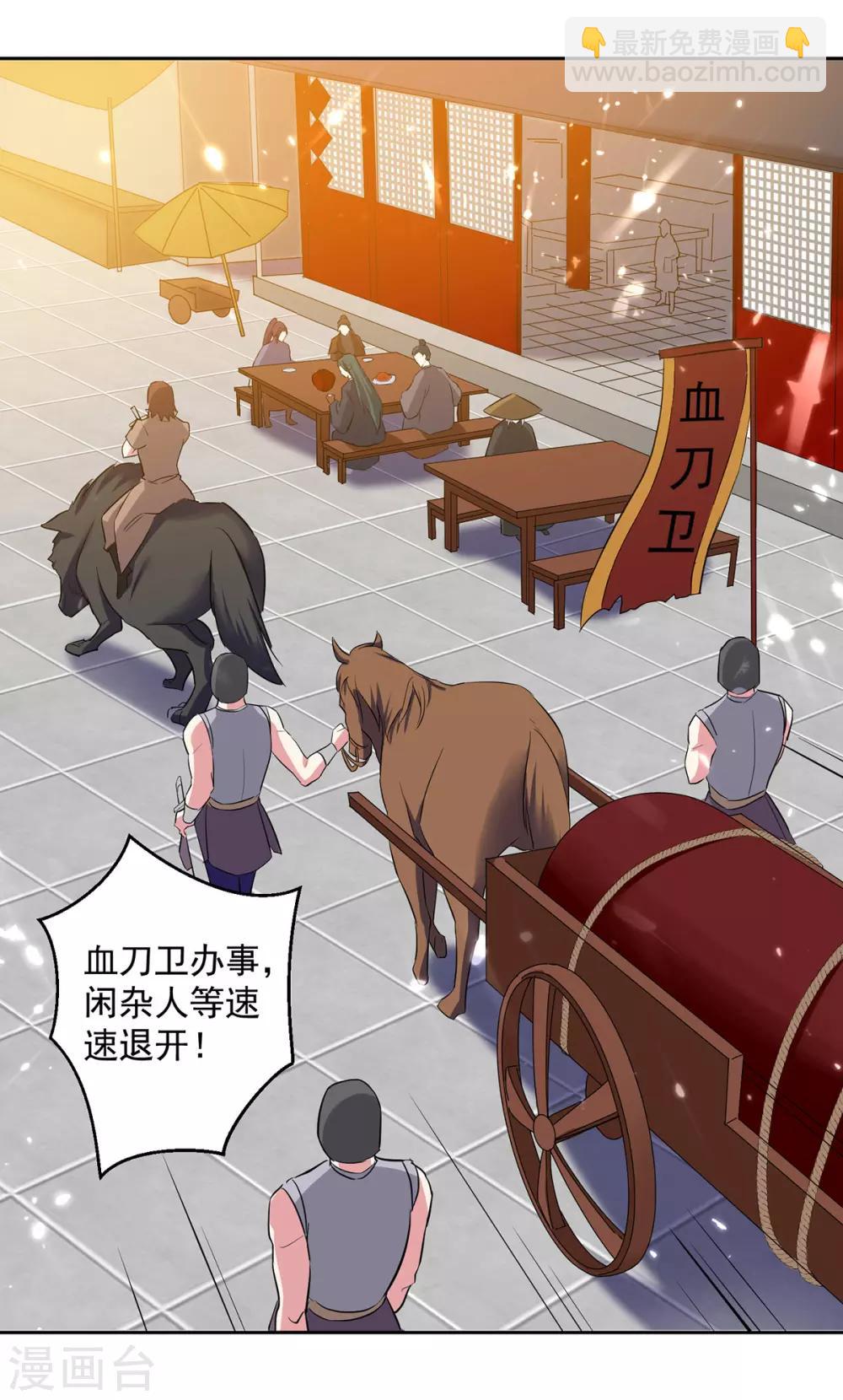 第71话 借下人头6