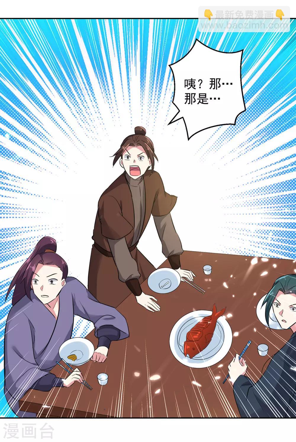 第71话 借下人头7