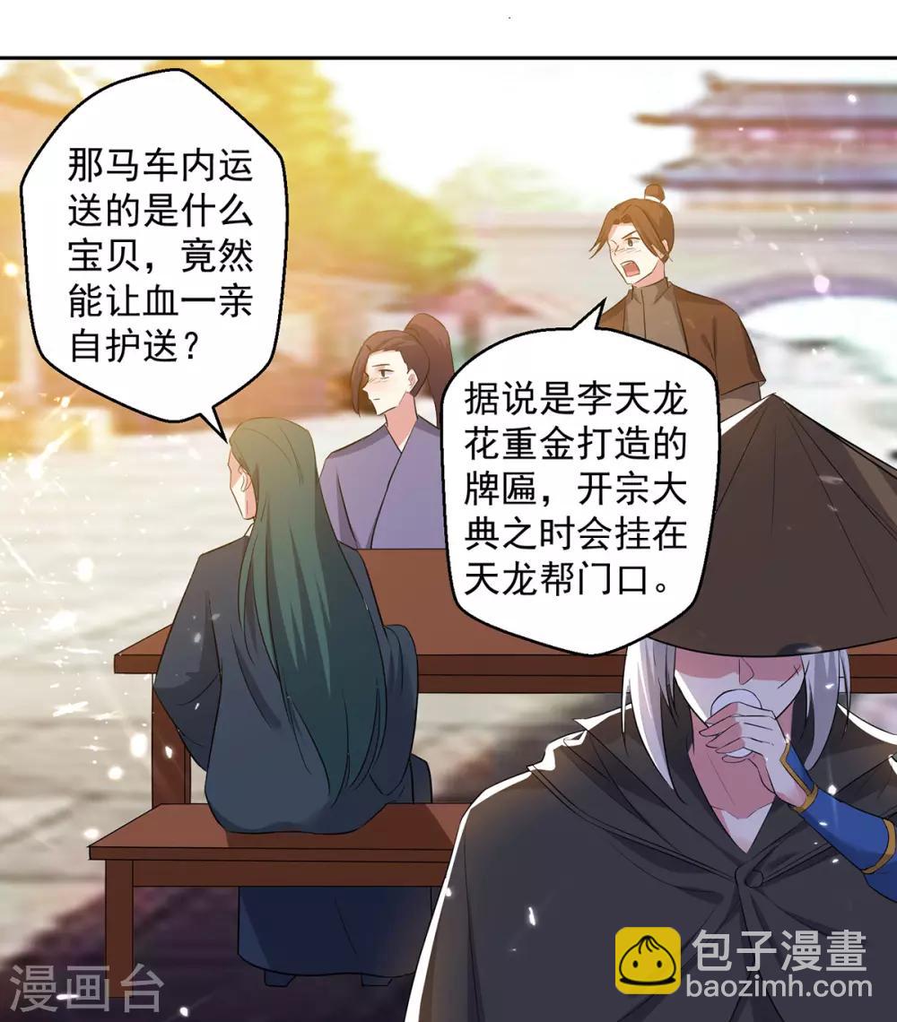 第71话 借下人头9