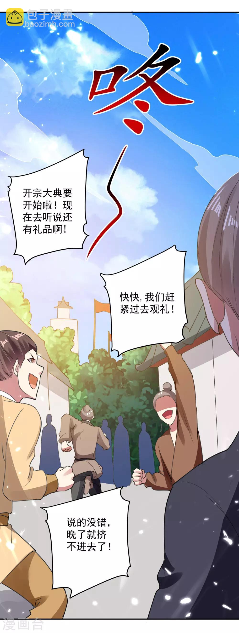 第72话 两件贺礼16