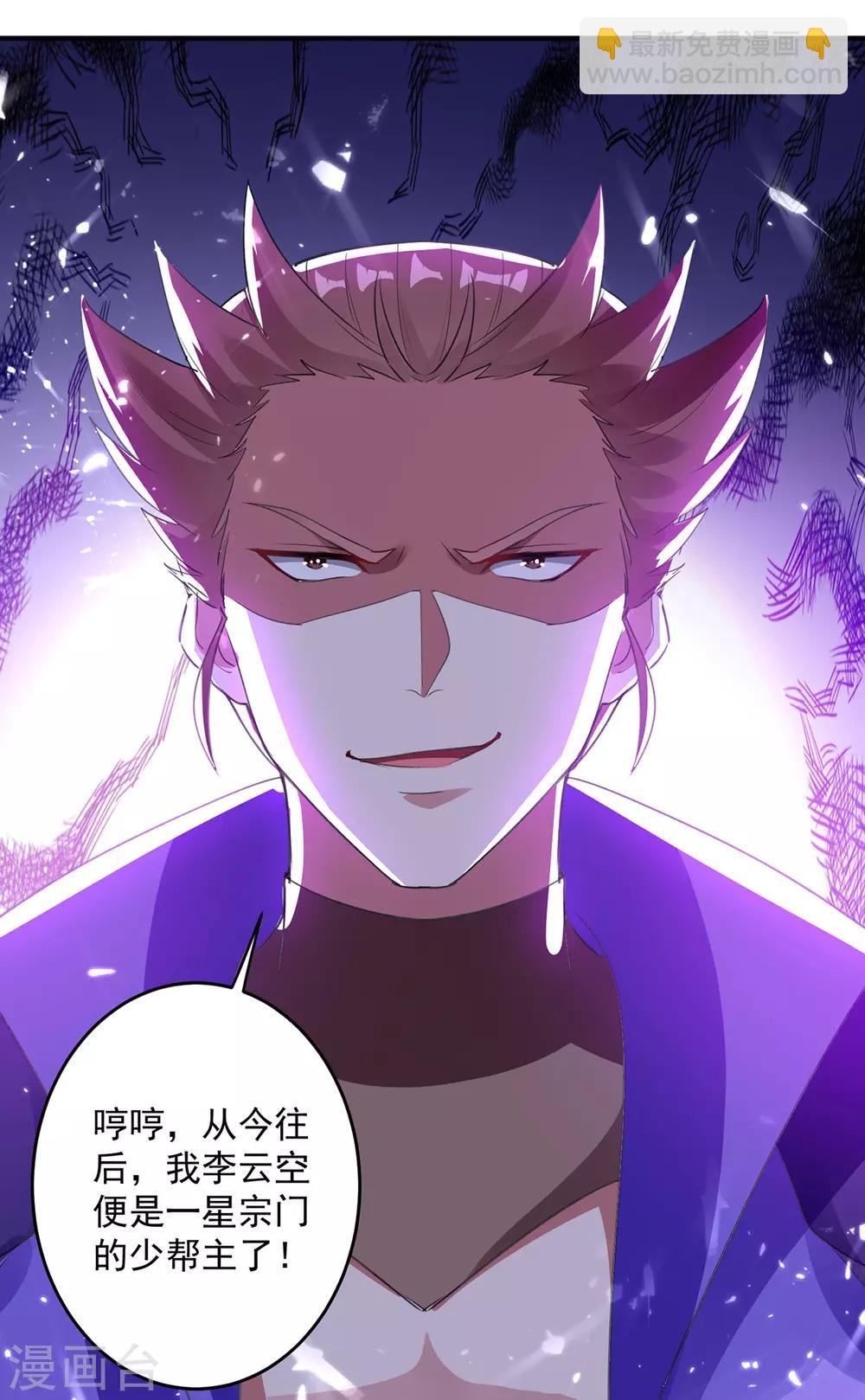 第72话 两件贺礼23