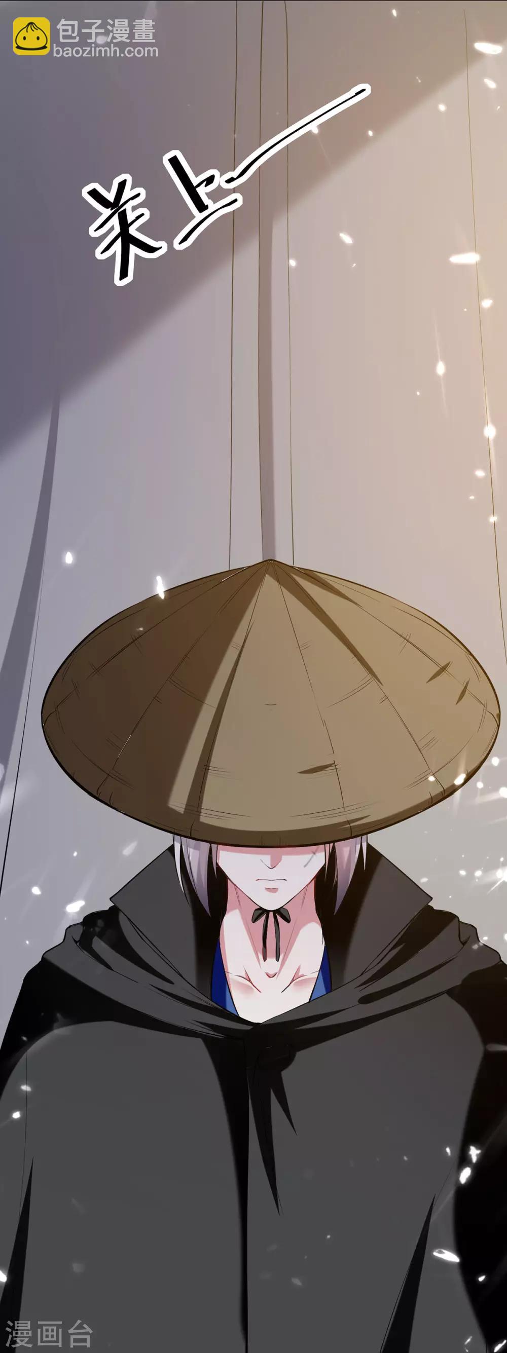 第72话 两件贺礼6