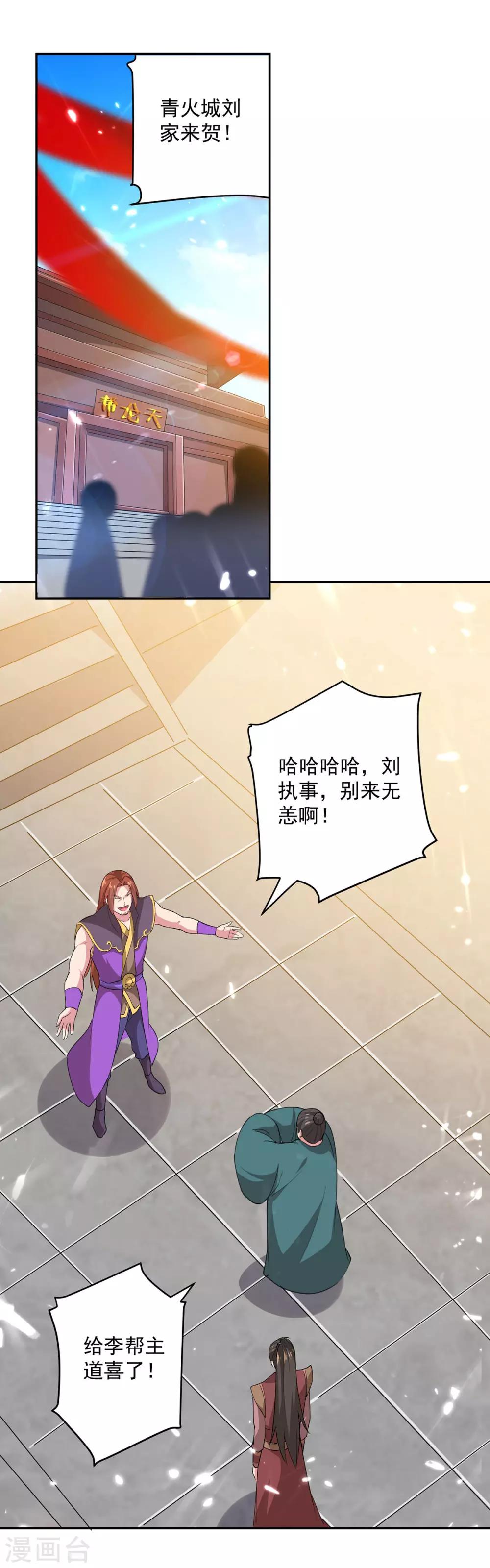 第73话 开宗大典0