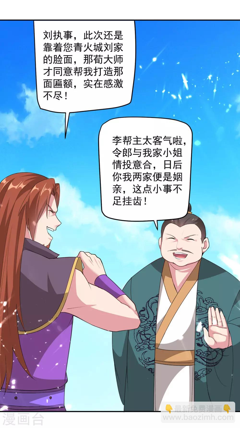 第73话 开宗大典1