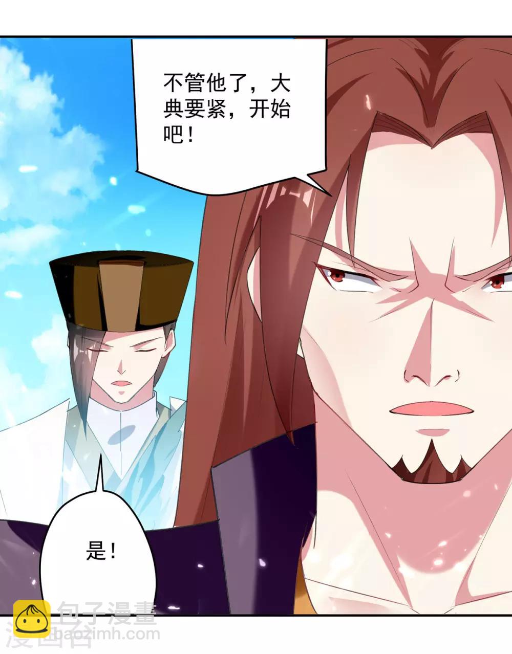 第73话 开宗大典14