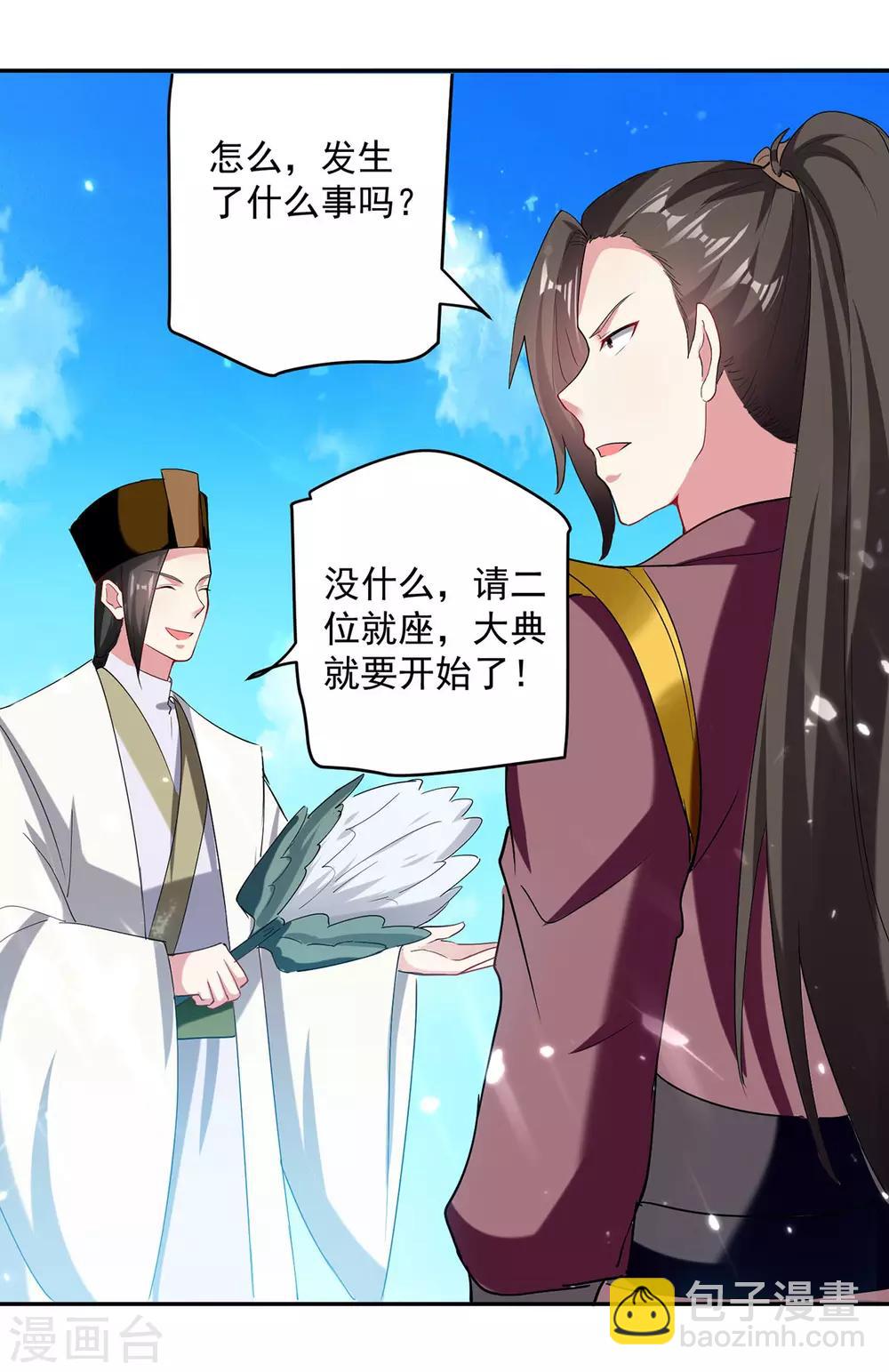 第73话 开宗大典15