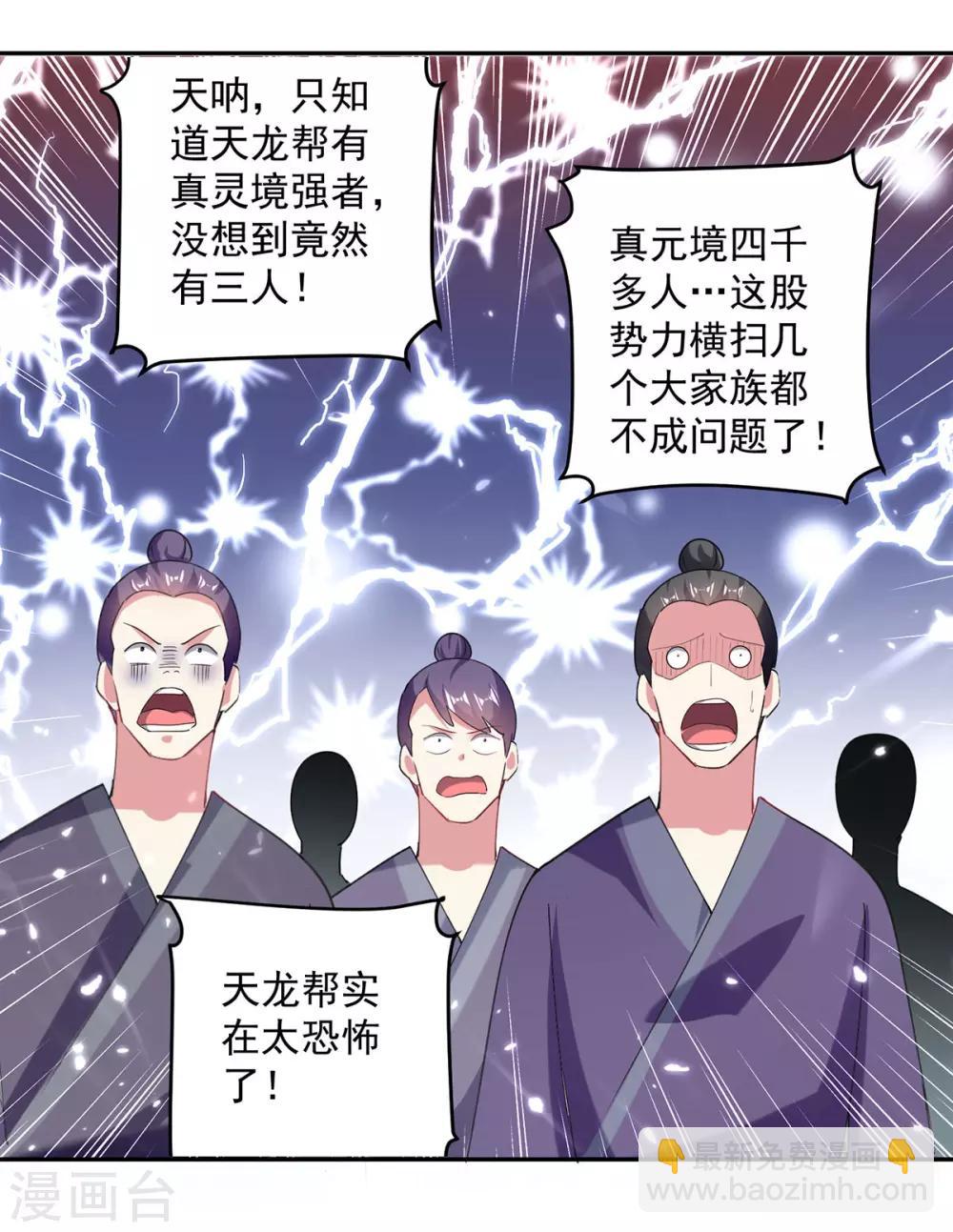 第73话 开宗大典19