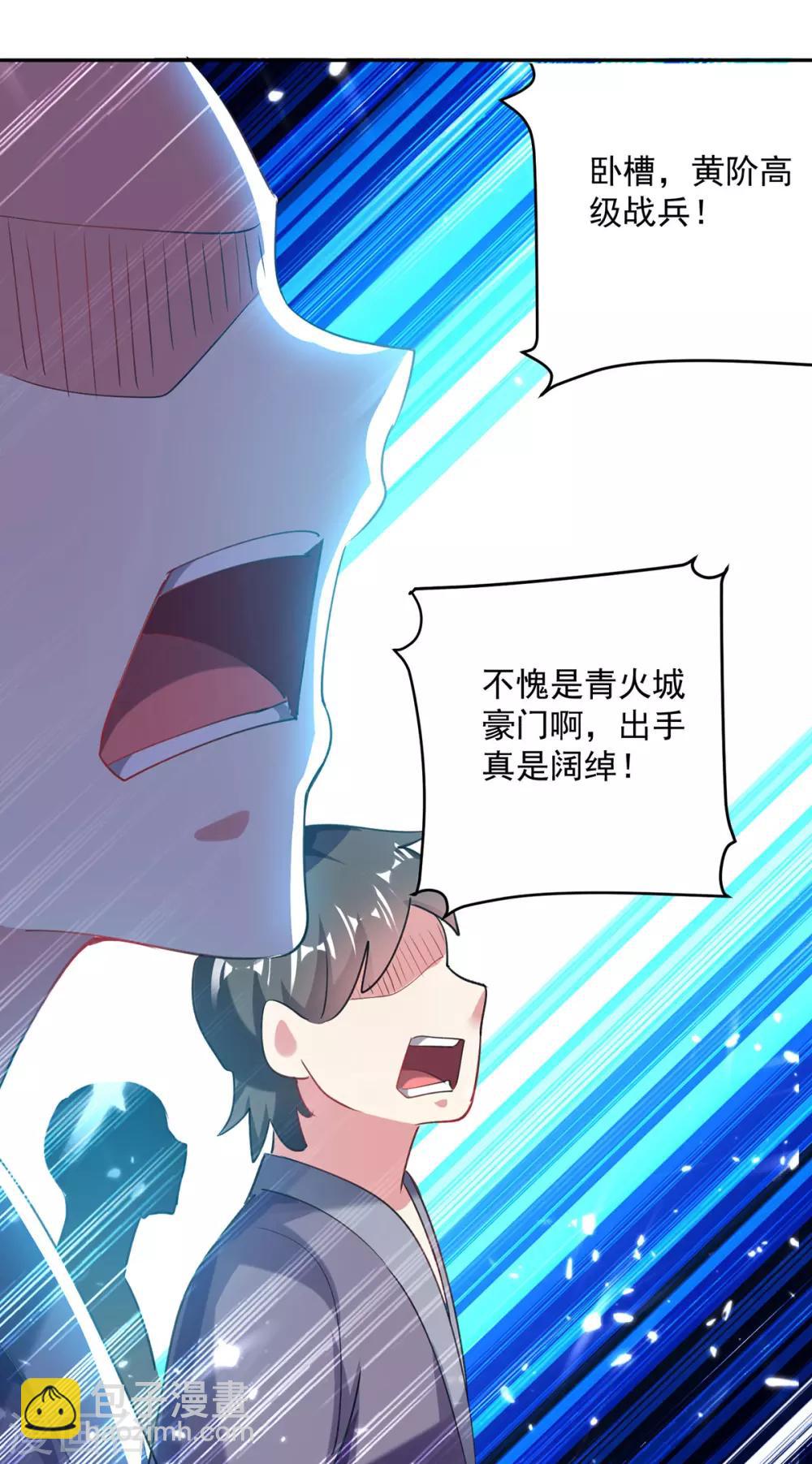 第73话 开宗大典26
