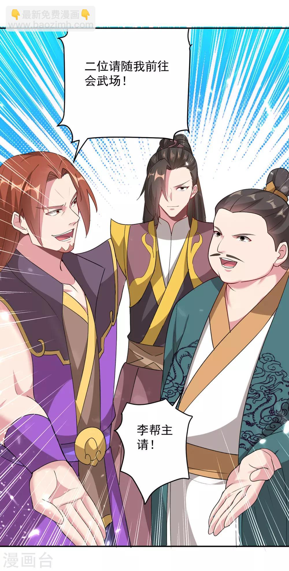第73话 开宗大典6