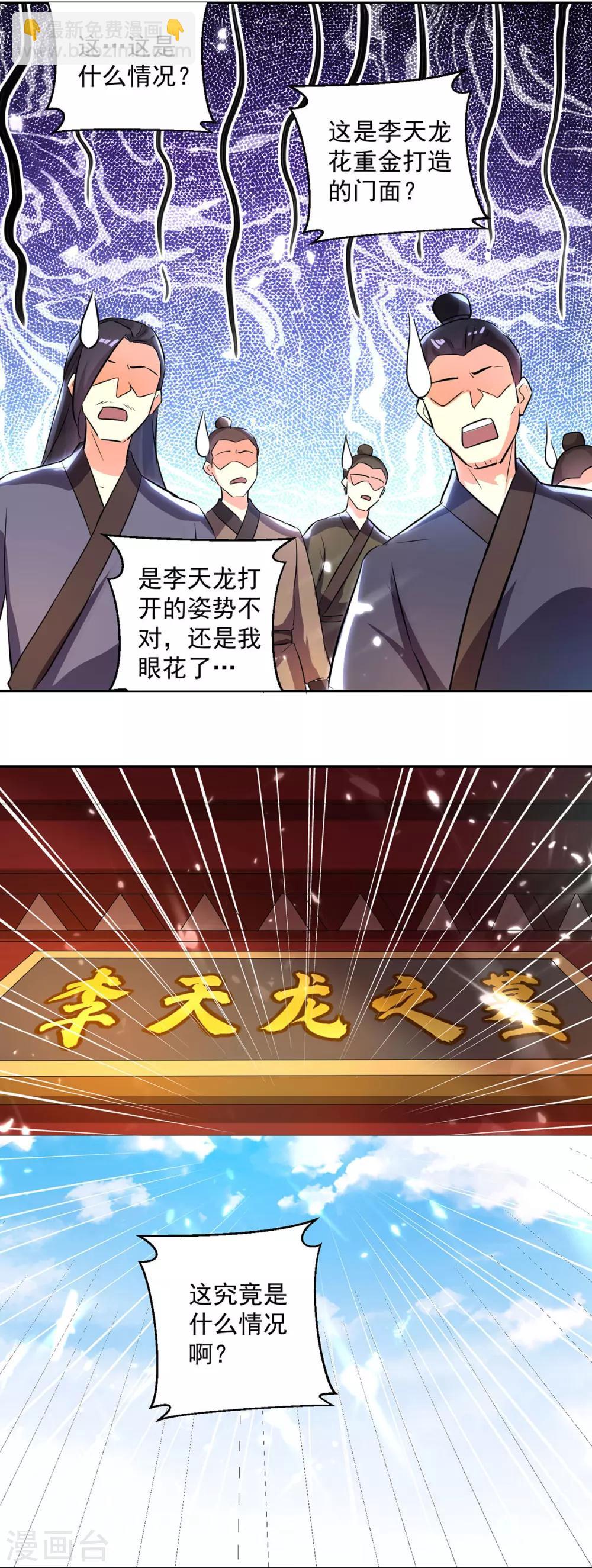 第74话 送礼13