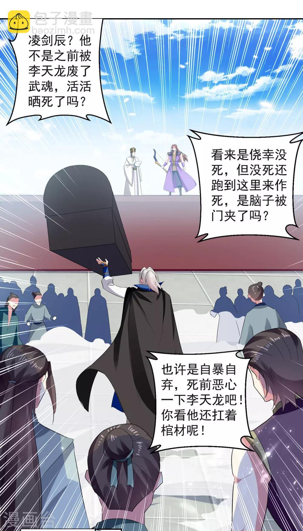 第74话 送礼18