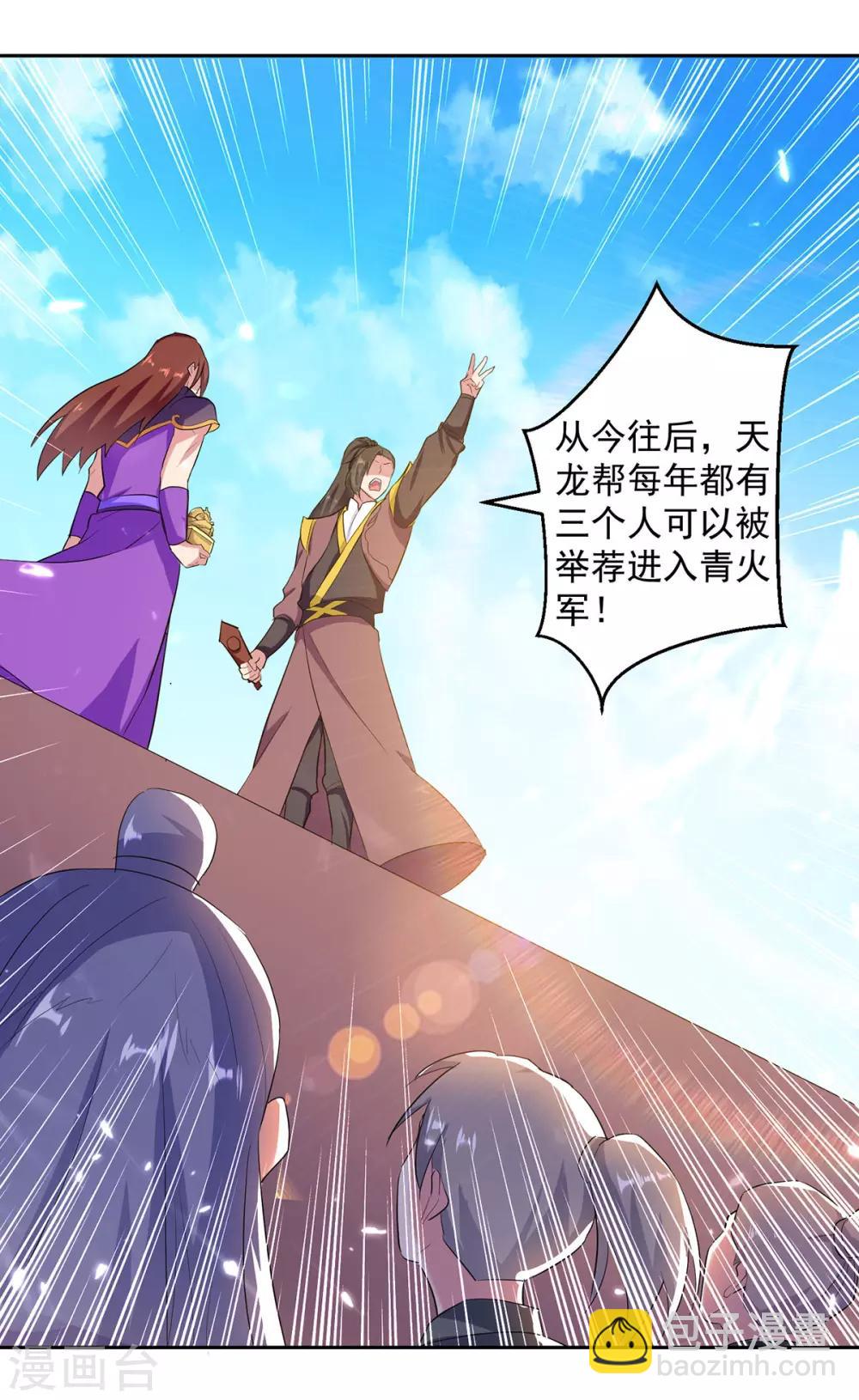 第74话 送礼2