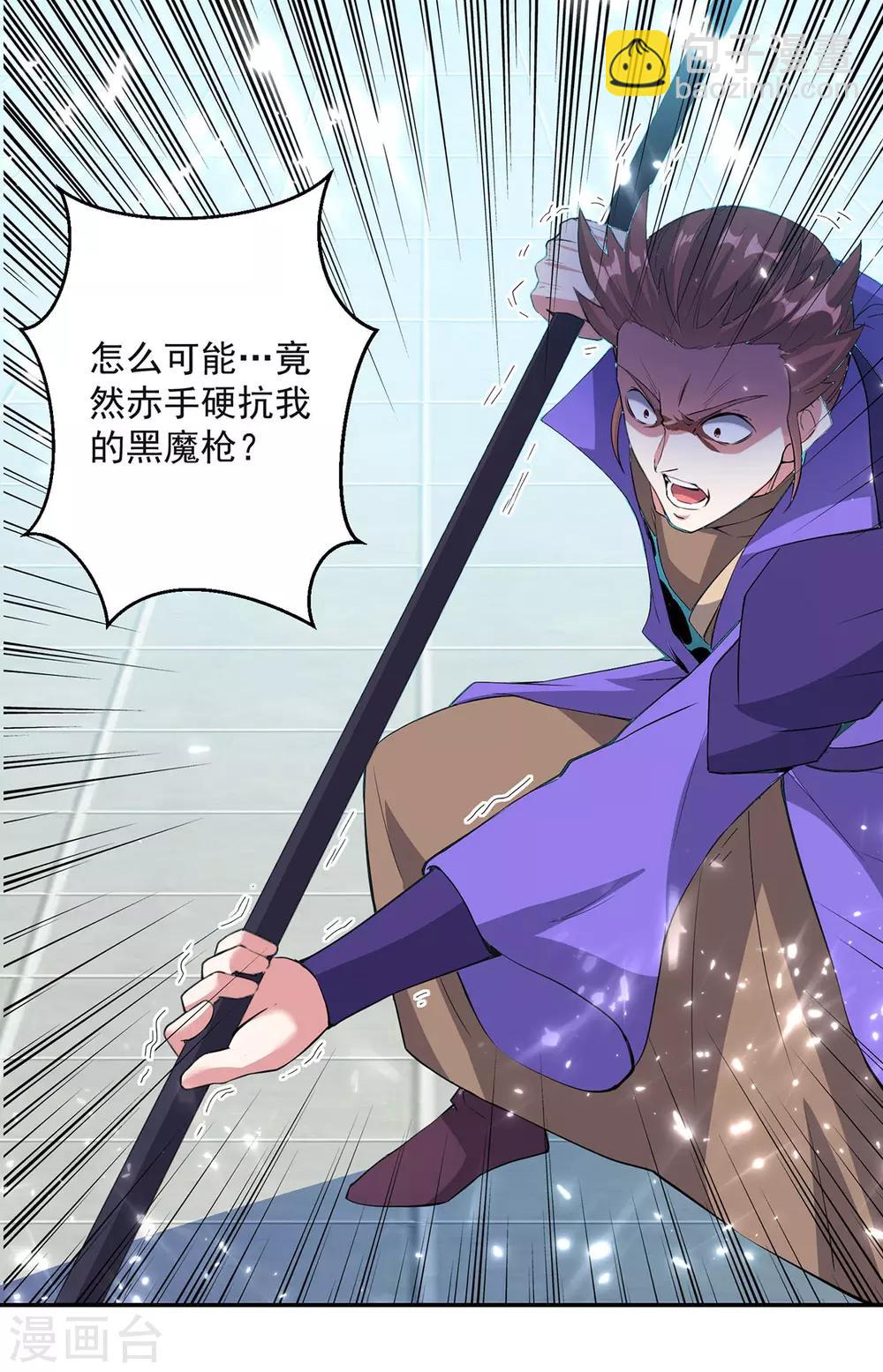 第74话 送礼24