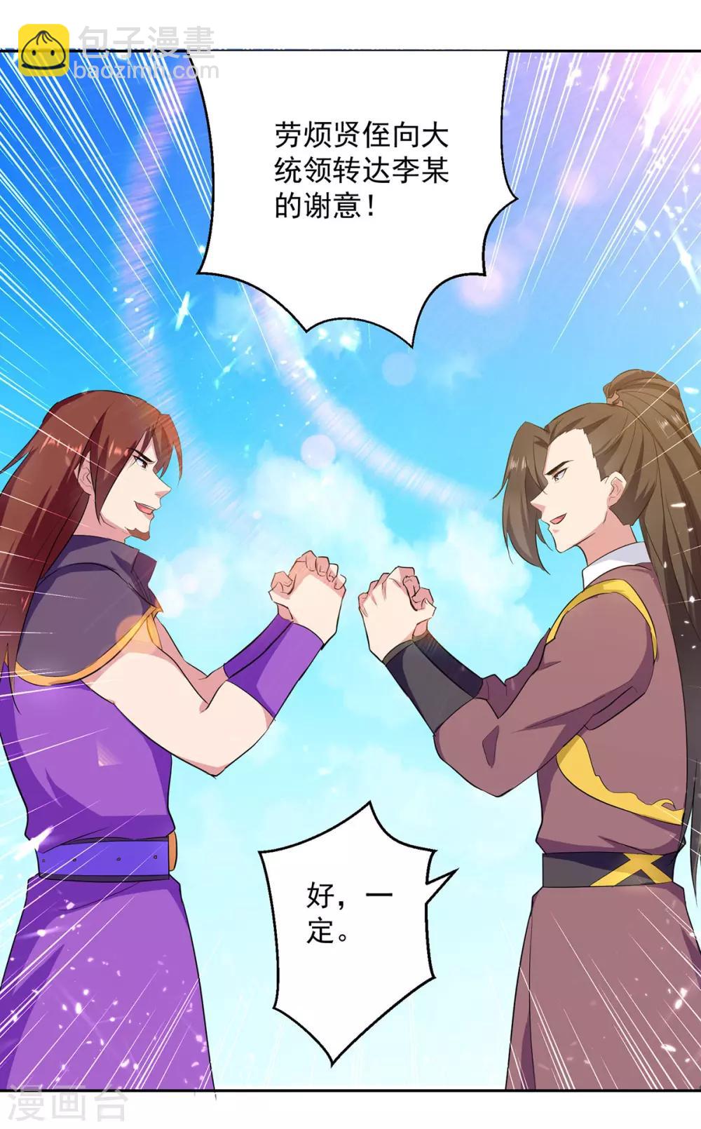 第74话 送礼5