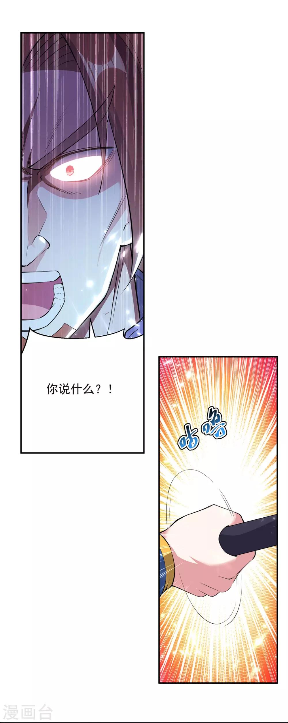 第75话 激怒0
