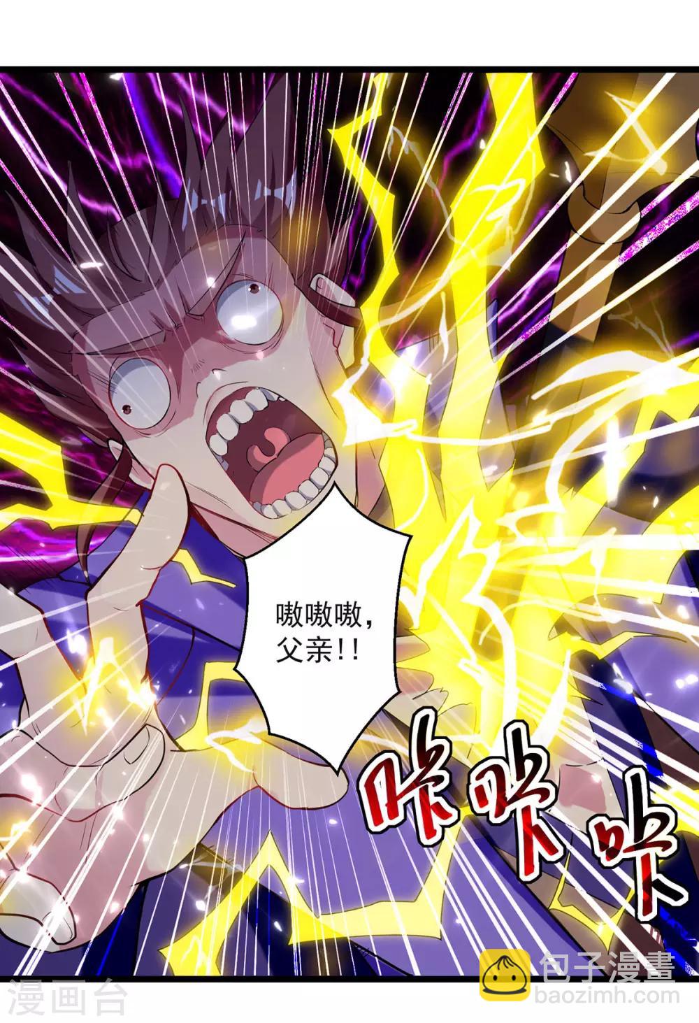 第75话 激怒11