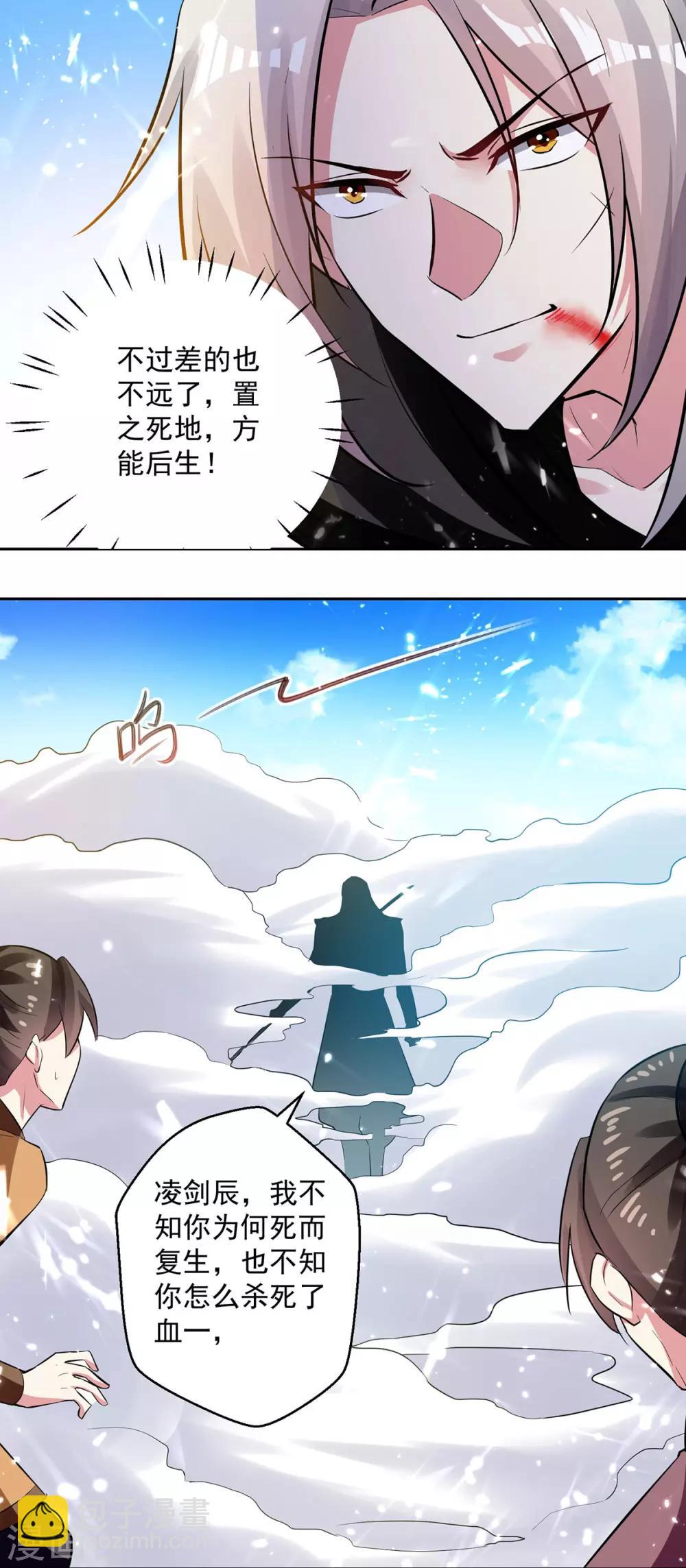 第76话 置死而后生14