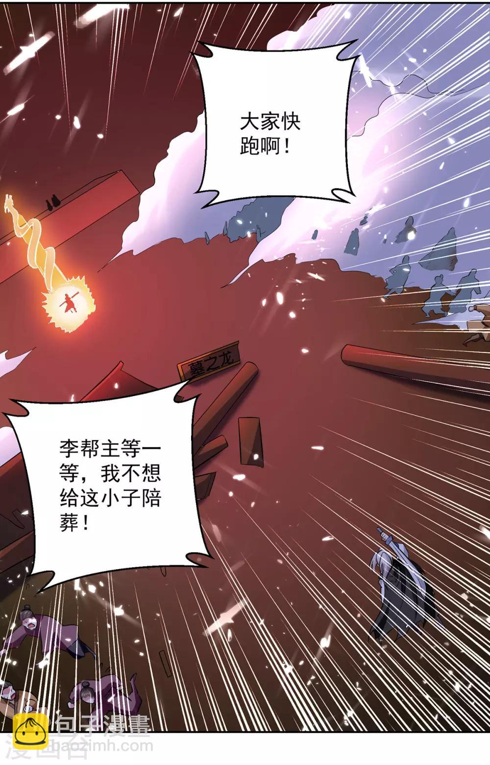 第76话 置死而后生18