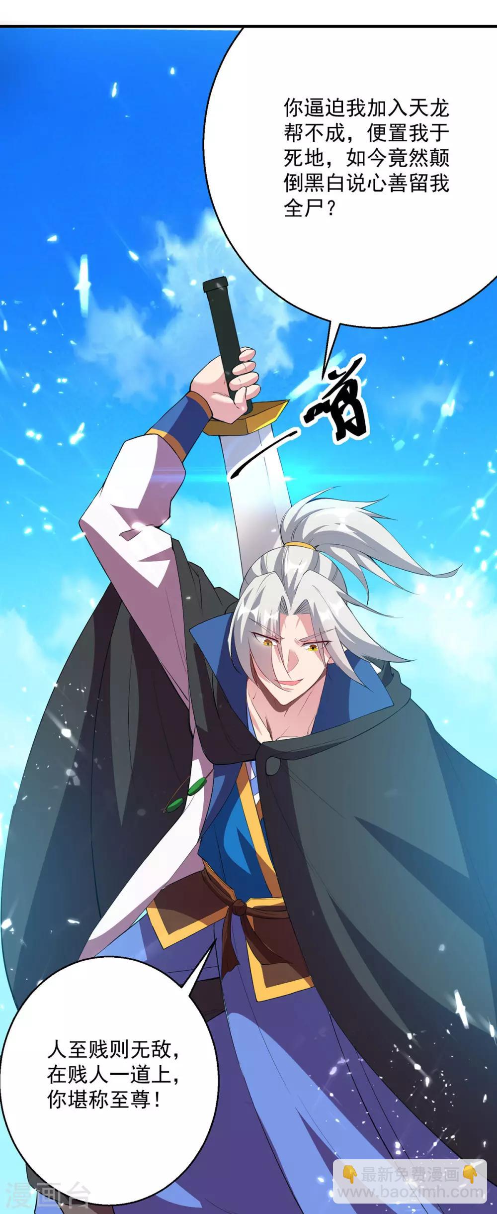 第76话 置死而后生2