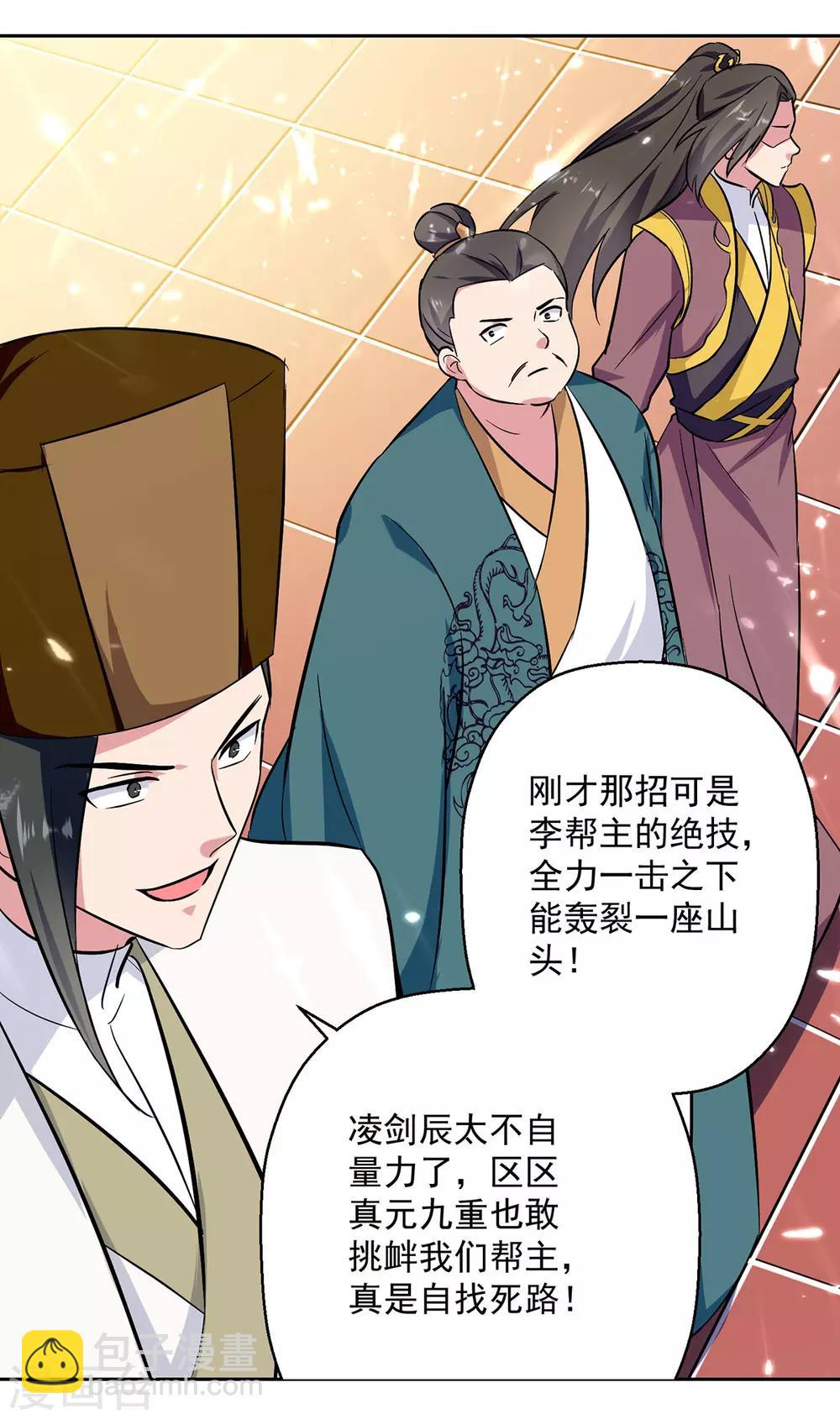 第76话 置死而后生26