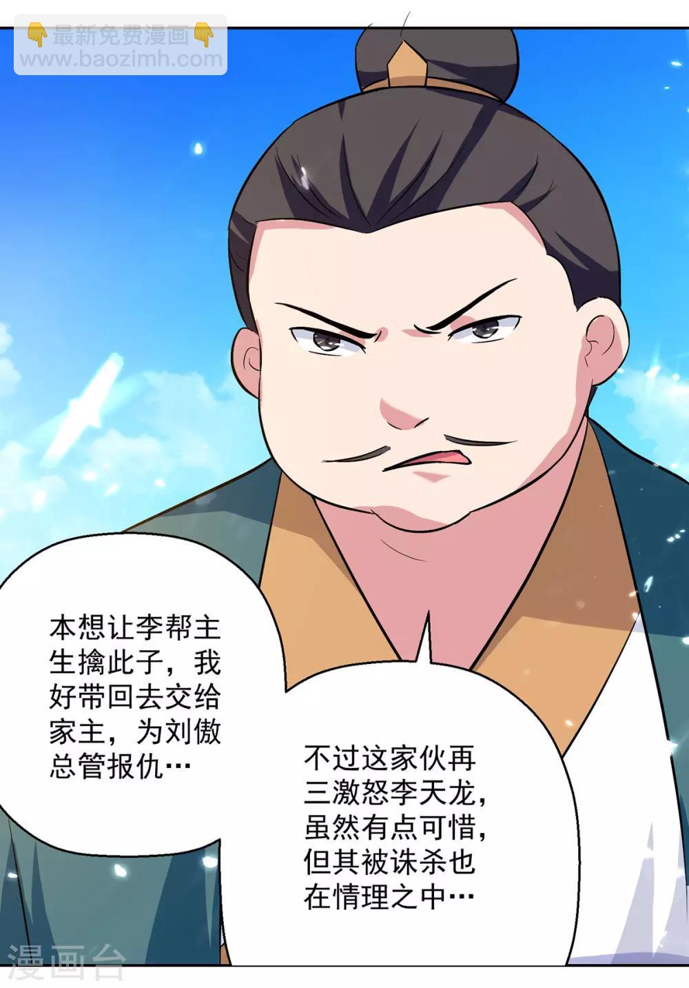 第76话 置死而后生27