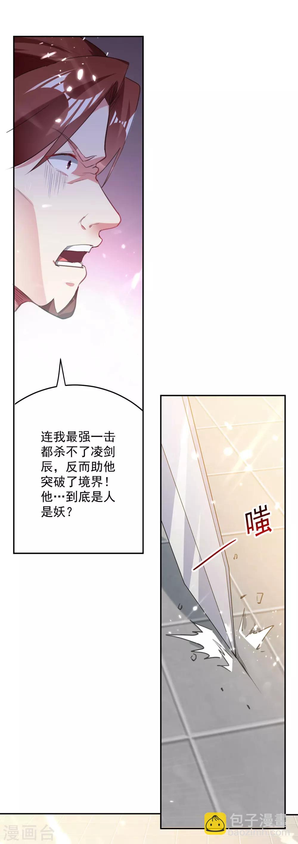 第77话 突破真灵境11