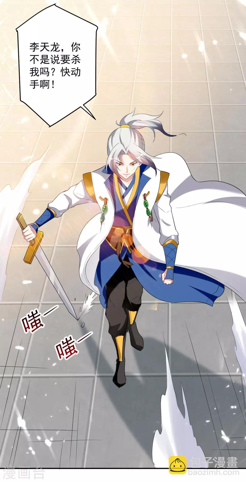 第77话 突破真灵境12
