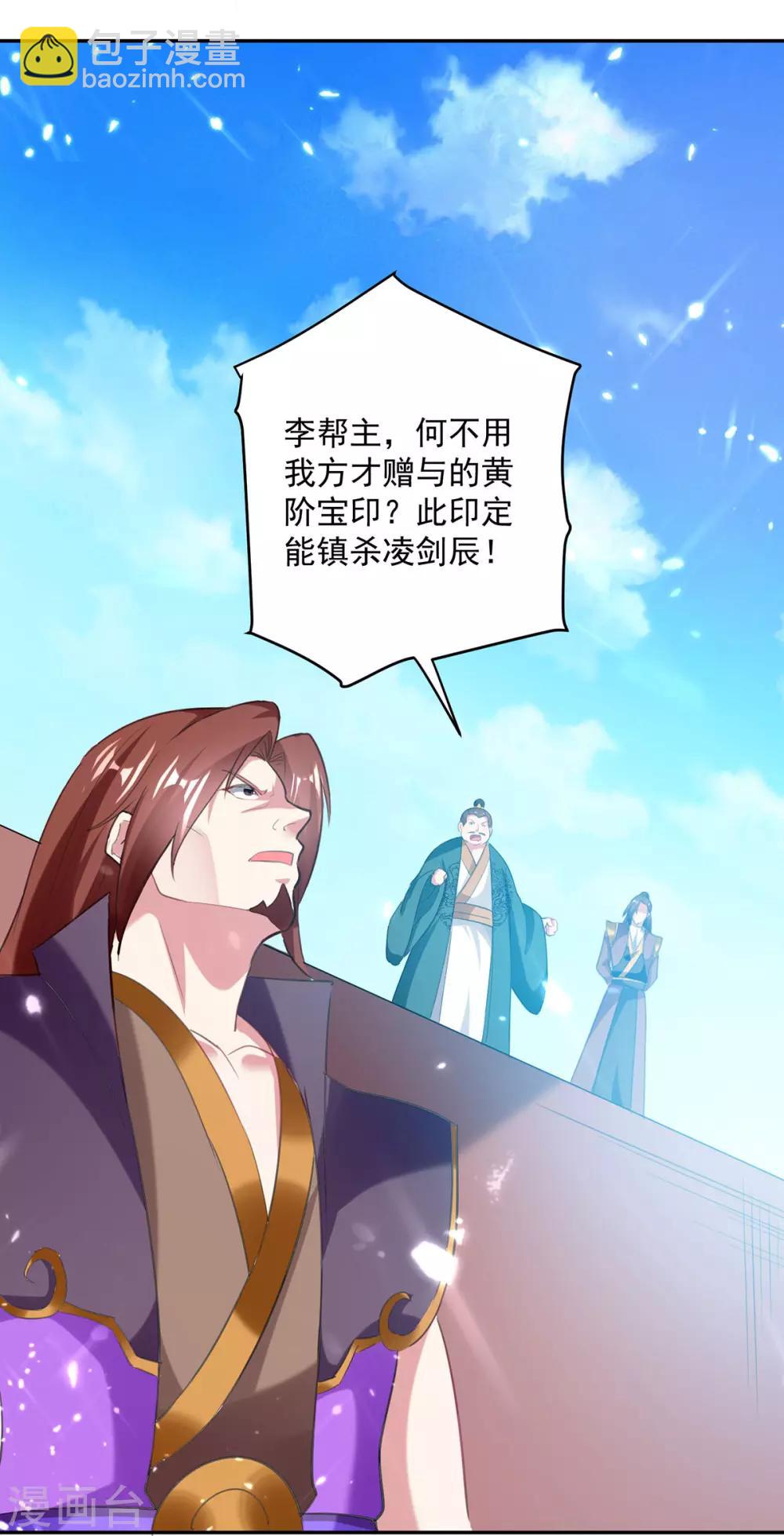 第77话 突破真灵境13