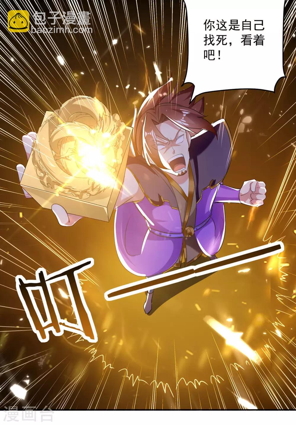 第77话 突破真灵境18