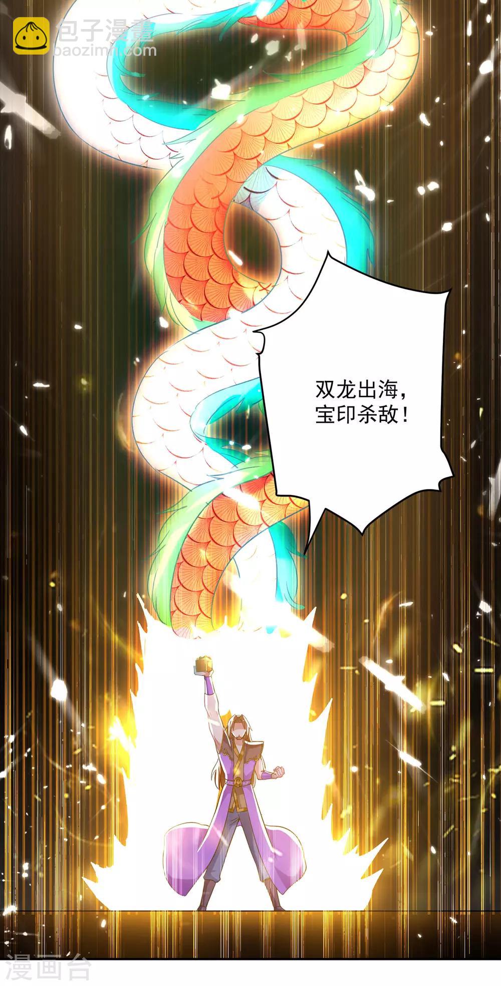 第77话 突破真灵境20