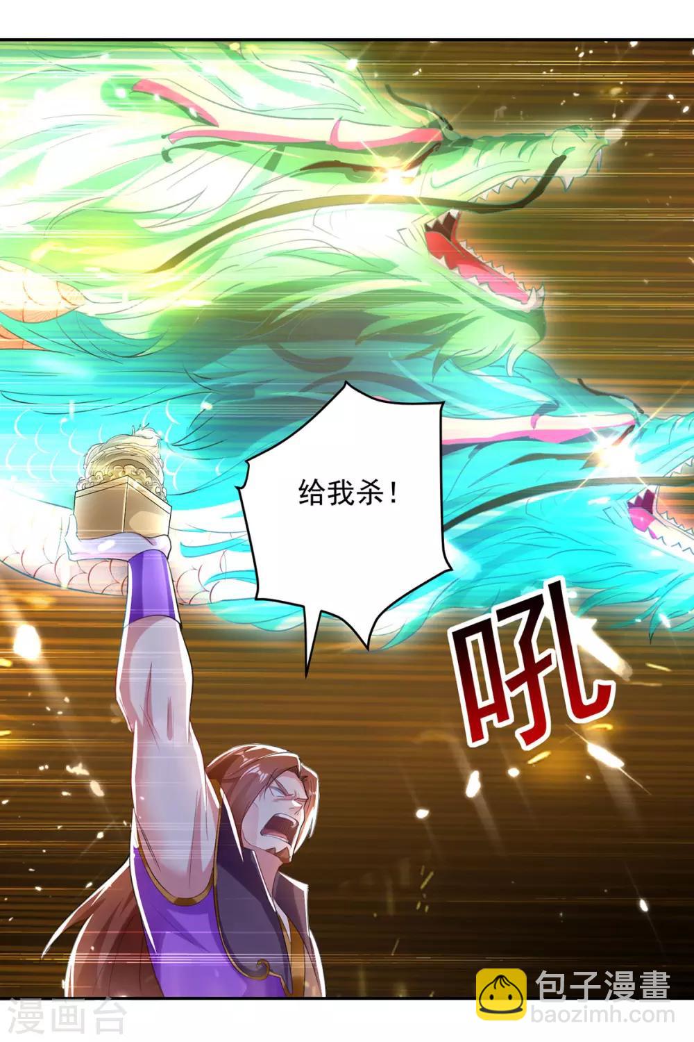 第77话 突破真灵境22