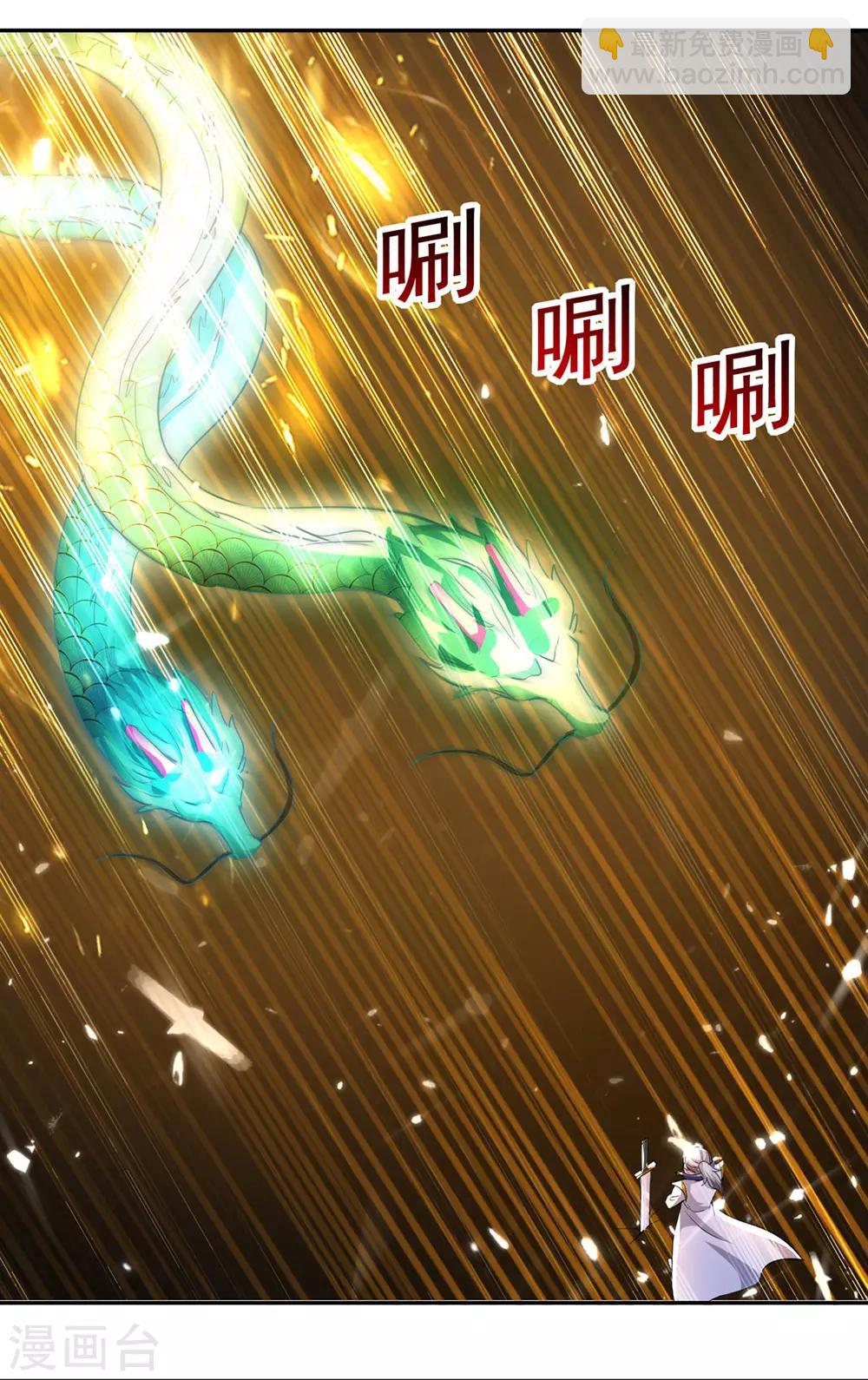 第77话 突破真灵境23