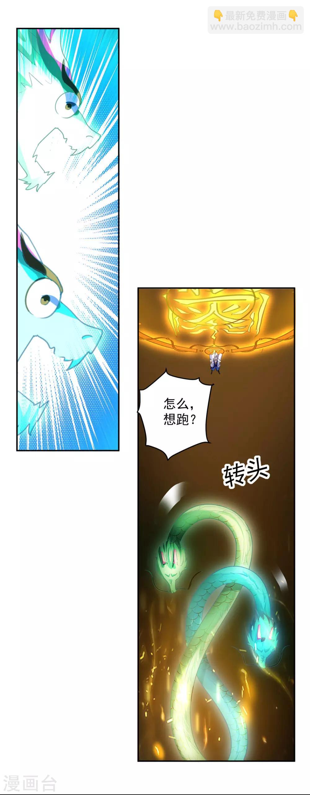 第77话 突破真灵境26