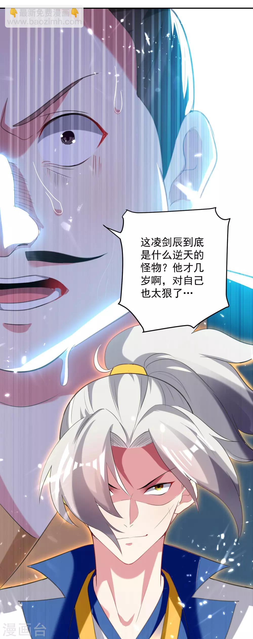 第77话 突破真灵境9