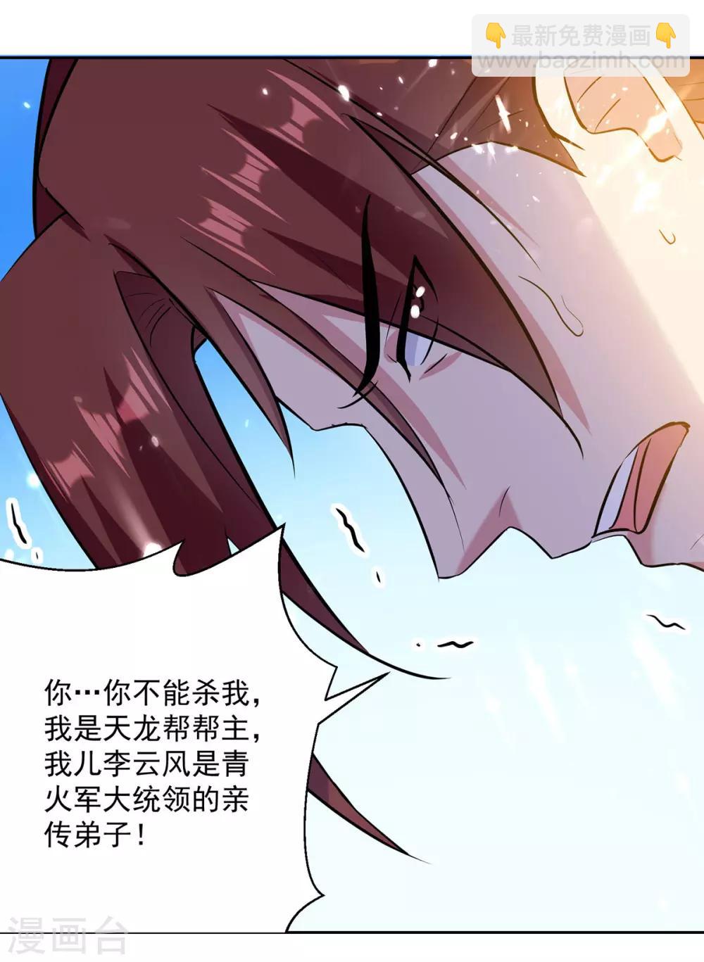 第78话 鸡毛令箭15
