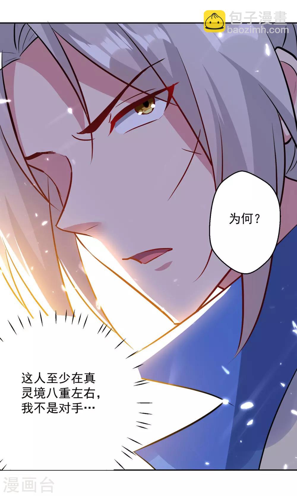 第78话 鸡毛令箭20