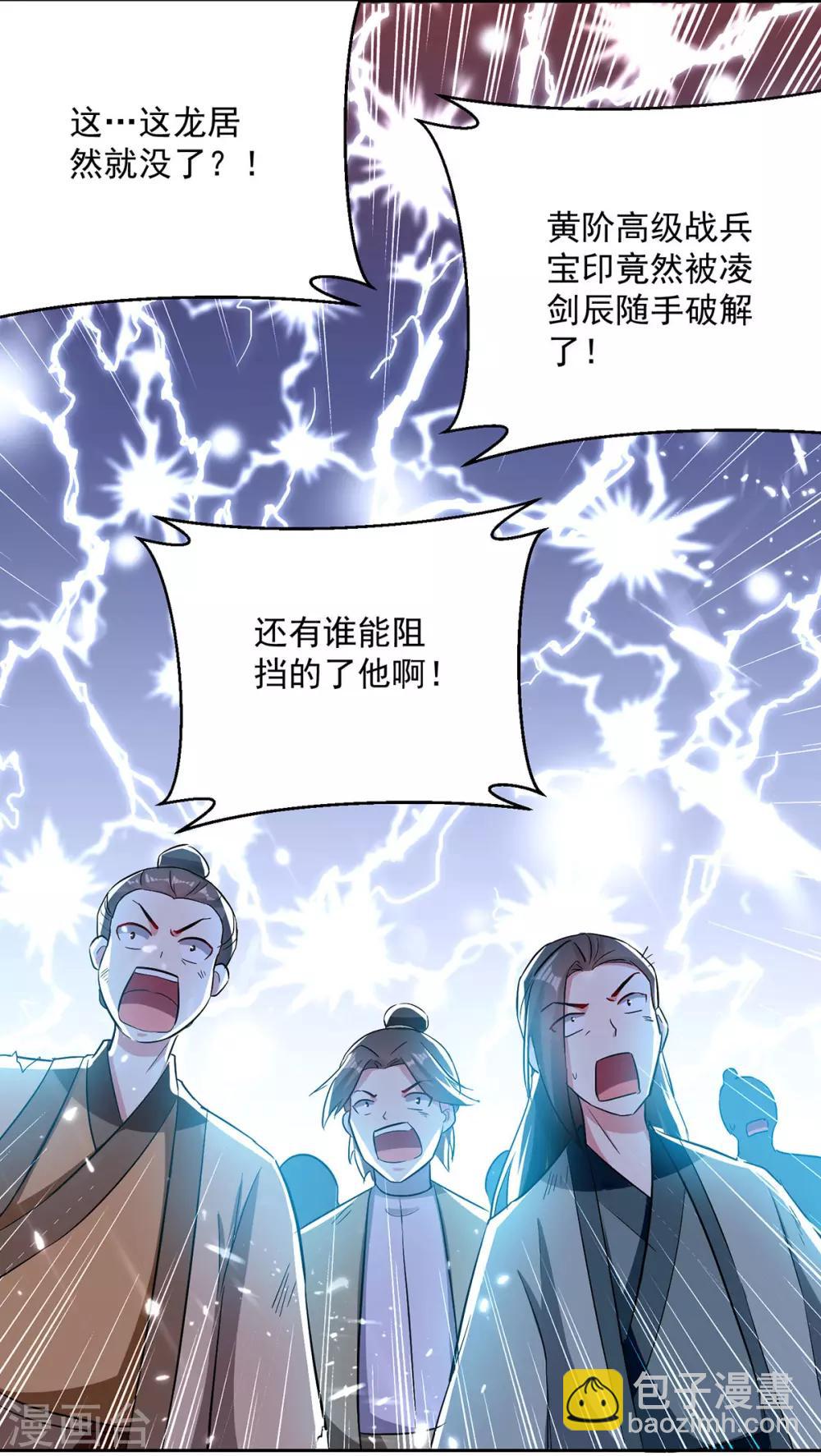 第78话 鸡毛令箭4