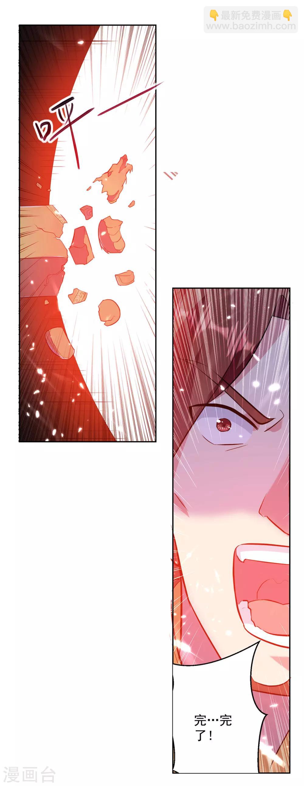 第78话 鸡毛令箭9