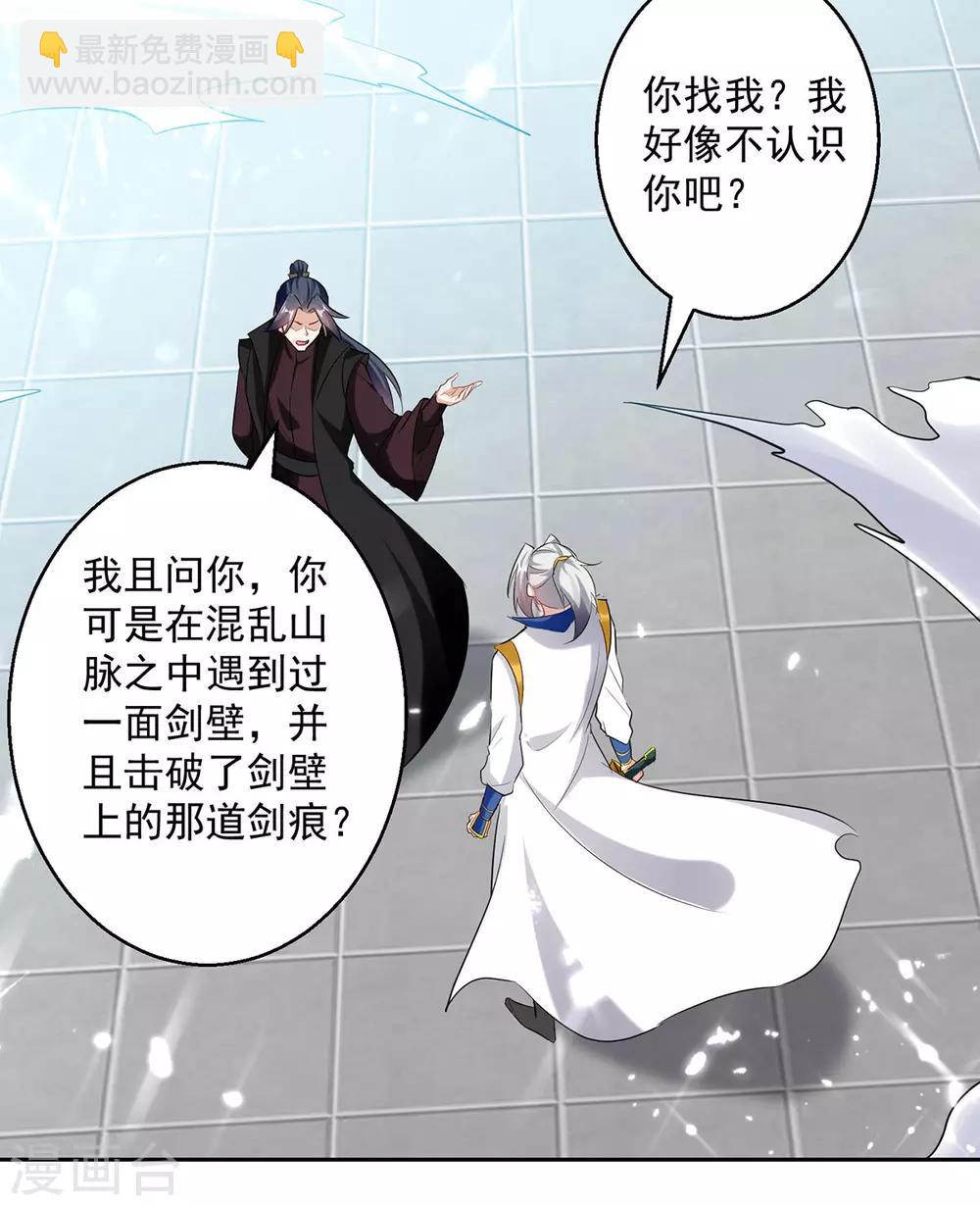 第80话 暗十一11