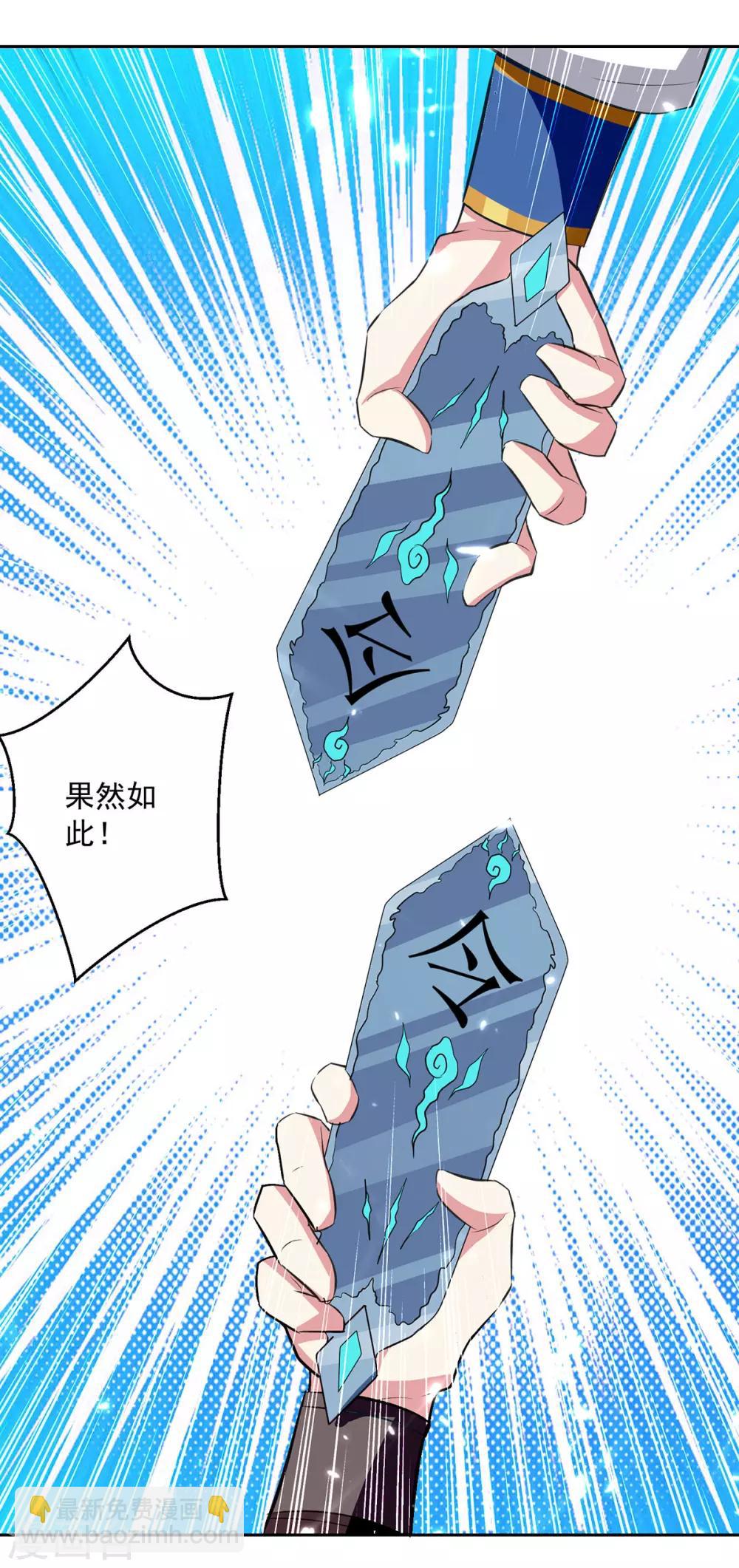 第80话 暗十一14