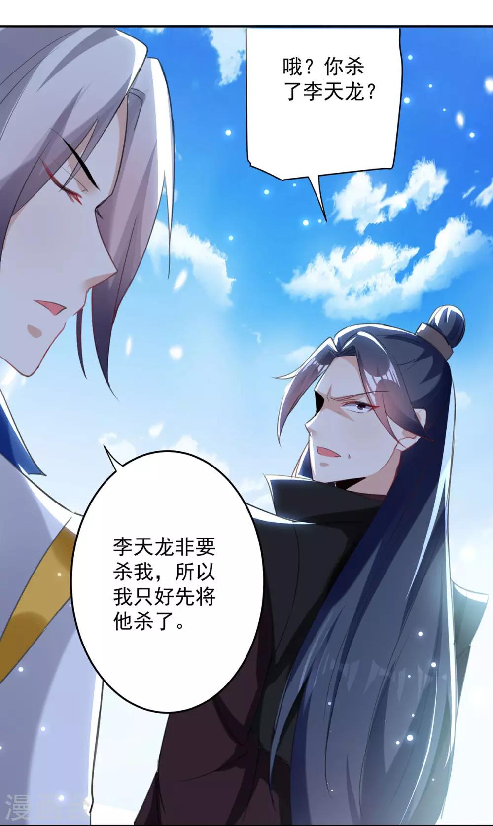 第80话 暗十一21