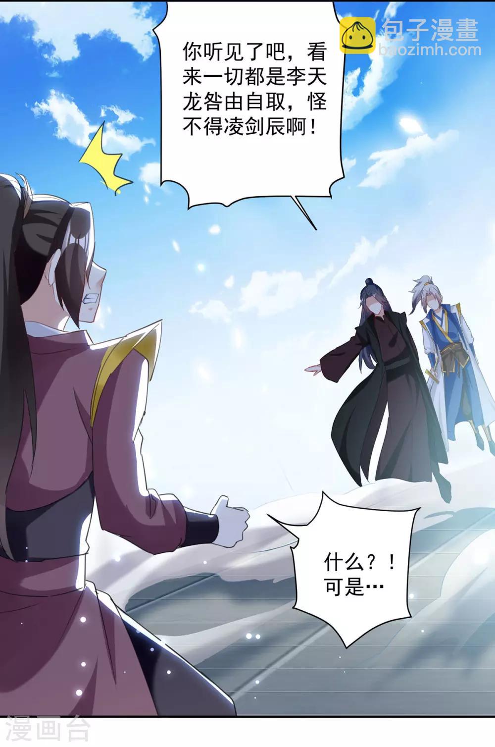 第80话 暗十一23